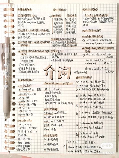 Learning Chinese Notes Aesthetic, Chinese Notes Mandarin Language, Chinese Language Study Notes, Portuguese Notes Aesthetic, How To Study Chinese, Mandarin Notes Aesthetic, Chinese Journal Aesthetic, Study Chinese Language Aesthetic, Chinese Study Notes Aesthetic