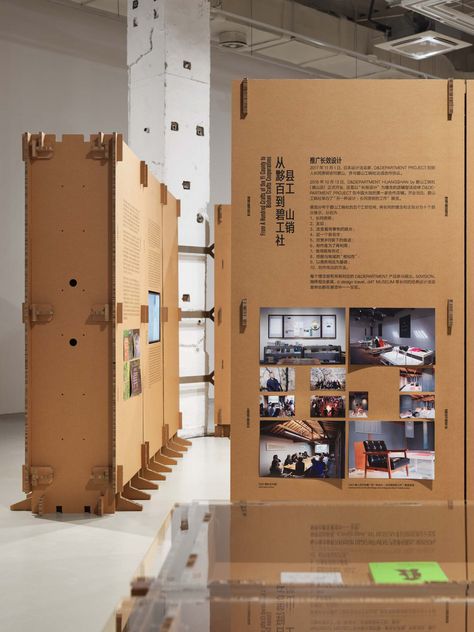 Gallery of Exhibition Space Formed by Corrugated Cardboards / LUO studio - 27 Cardboard Exhibition, Temporary Exhibition, Exhibition Display Design, Museum Exhibition Design, Art Galleries Design, Construction Waste, Data Visualization Design, Cardboard Display, Museum Displays