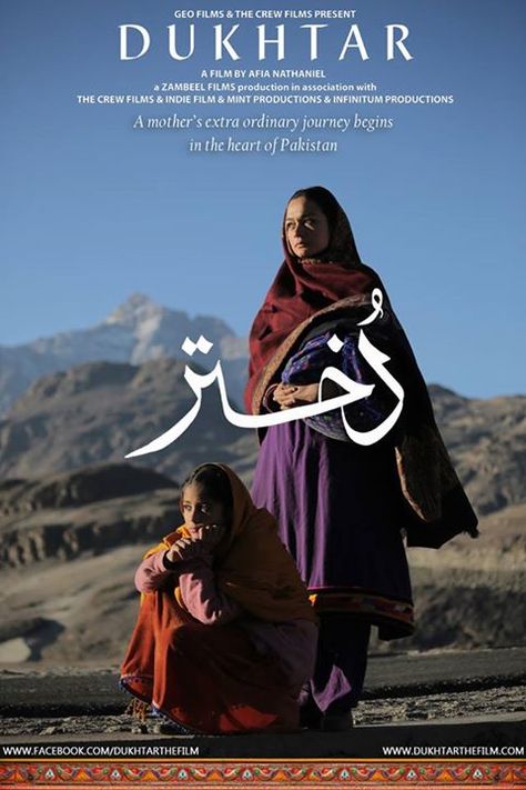 A Mother's extra ordinary journey begins soon   #Dukhatr #IsupportDukhtar #GeoFilms Iranian Film, Night Film, New Movies To Watch, Inspirational Movies, Septième Art, Great Movies To Watch, Movie Poster Wall, Foreign Film, Movie Covers