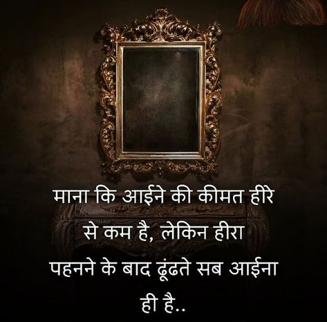 Quotes In Hindi Life, Hindi Life Quotes, Best Quotes In Hindi, Hubby Quotes, Antique Quotes, Life Quotes In Hindi, Hubby Love Quotes, Trending Quotes, Heart Touching Love Quotes