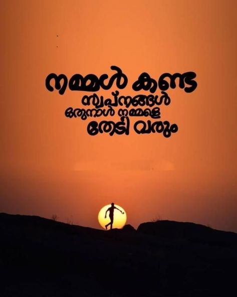 Travel Quotes Inspirational Malayalam Check more at https://lovelylovequotes.com/2071/travel-quotes-inspirational-malayalam Motivational Quotes In Malayalam, Malayalam Quotes Inspirational, Malayalam Motivational Quotes, Time Management Quotes, Diy Drawing, Achievement Quotes, Malayalam Quotes, Dear Self Quotes, Dear Self