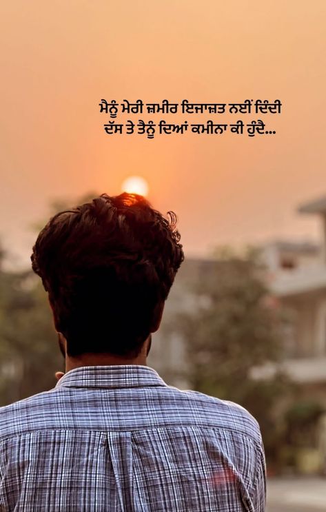 Sufi Shayari, Girlfriend Song, Best Status Quotes, Punjabi Lyrics, Punjabi Captions, Dp For Instagram, Dear Diary Quotes, Punjabi Poetry, Dp For Whatsapp