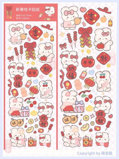 Deco Sticker Printable, Sanrio Stickers, Karate Kata, Diy Scrapbook Album, Cute Laptop Stickers, Scrapbook Stickers Printable, Cute Doodles Drawings, Fun Easy Crafts, Kawaii Stickers