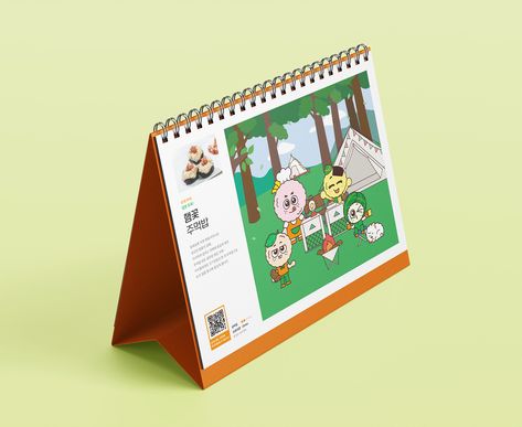 달력 디자인, Calendar Design, Illustrations And Posters, Editorial Design, Editorial, Illustrations, Design