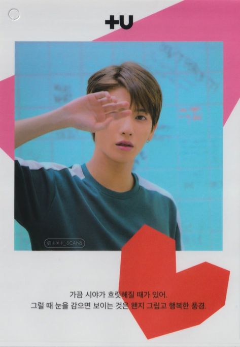 TXT PHOTOCARD TAEHYUN YEONJUN BEOMGYU SOOBIN HUENINGKAI Txt Scans, Dream Chapter Magic, Txt Magic, Member Card, Pop Albums, Dancing In The Moonlight, When I See You, Txt Soobin, The Dream