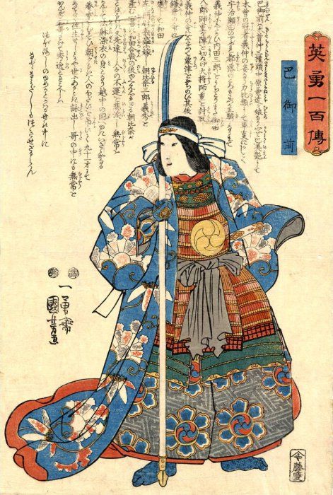 Tomoe Gozen #samurai #kuniyoshi #history #ukiyo-e #naginata #tomoe #gozen #taleoftheheike #samuraiwomen Onna Bugeisha, Tomoe Gozen, Guerriero Samurai, Ronin Samurai, Utagawa Kuniyoshi, Female Samurai, Edmund Dulac, The Last Samurai, Japanese Costume