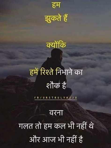 Motvational Quotes, Hindi Thoughts, Indian Quotes, Inspirational Quotes In Hindi, Hindi Good Morning Quotes, Hindi Quotes On Life, Love Quotes In Hindi, Photo Album Quote, Father Quotes