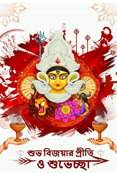 Subha .bijaya   preeti  o   subechcha.. Subha Bijaya, Background Images Wallpapers, Durga Puja, Background Images, Beautiful Flowers, Princess Zelda, Novelty Christmas, Zelda Characters, Christmas Ornaments