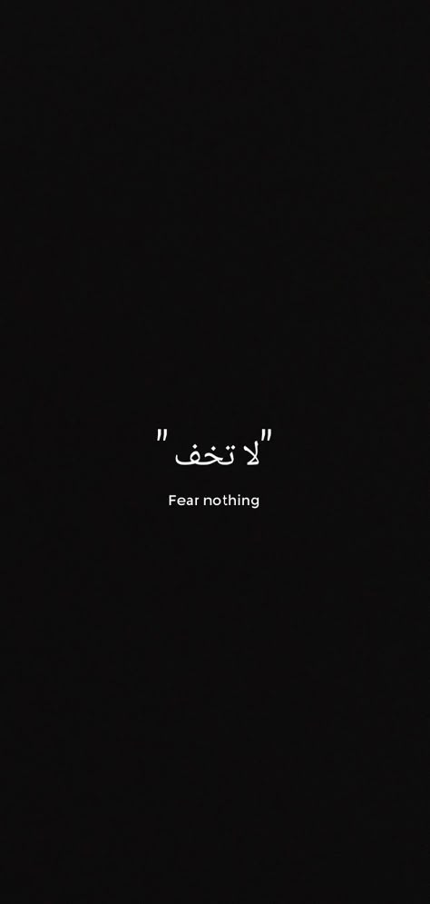 Fear Nothing Arabic Tattoo, Brave Arabic Tattoo, Forgive Me Tattoo Ideas, Be Fearless Wallpaper, Love Fear Tattoo, Have No Fear Tattoo, Strong Wallpaper Aesthetic, Be Strong Be Brave Tattoo, Fearless Aesthetic Quotes