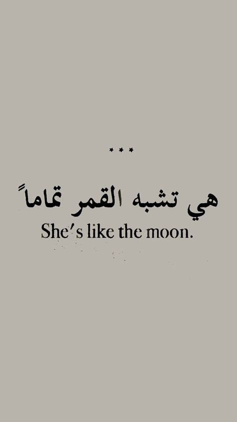 She looks like the moon~ 🎶 She Moon Quotes, Moon Quotes For Tattoos, She's Like The Moon Quotes, She Is Like The Moon, Moon Captions, Moon And Star Quotes, Tiny Quotes, Moon Quotes, Clever Captions