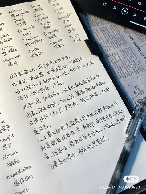 Chinese Notes Mandarin Language, Mandarin Learning Aesthetic, Chinese Language Study Notes, How To Study Chinese, Study Chinese Language Aesthetic, Chinese Literature Aesthetic, Study Korean Notebook, Learning Chinese Notes, Korean Language Learning Aesthetic