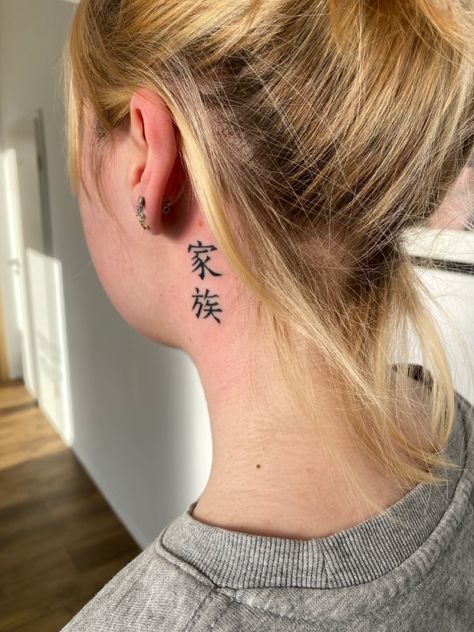 Kanji Tattoo Neck, Neck Tattoo Japanese, Tattoo Idea Women, Kaizen Japanese Tattoo, Japanese Tattoo Women, Kanji Tattoo, Tattoo Japanese, Japanese Kanji, Tat Ideas