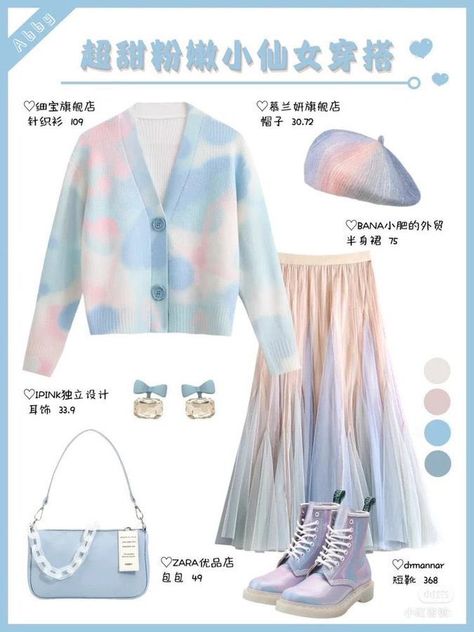 Classic Style Outfits, Rainbow Outfit, Pastel Outfit, Trendy Dress Outfits, Quirky Fashion, Kawaii Fashion Outfits, Korean Fashion Dress, Easy Trendy Outfits, Beauty Clothes