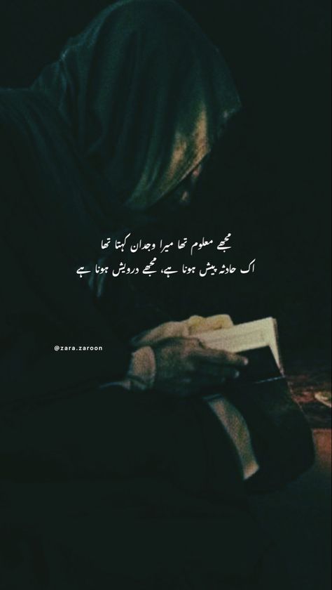 Urdu Funny Poetry, Funny Poetry, Urdu Shayri, Sufi Poetry, Love Poetry Urdu, Poetry Urdu, Snap Quotes, Urdu Quotes, Reality Quotes