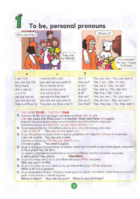 English Primary School, Grammar Workbook, Basic English Grammar Book, Cambridge Primary, English Short Stories, Oxford English, English Grammar Book, Personal Pronouns, To Learn English