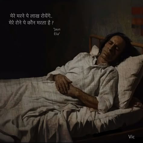 Jaun Elia Poetry Hindi, Dil Quotes, Jaun Elia Poetry, Deep Conversation Topics, Special Love Quotes, One Word Instagram Captions, Poet Quotes, Poetry Hindi, Cheesy Quotes