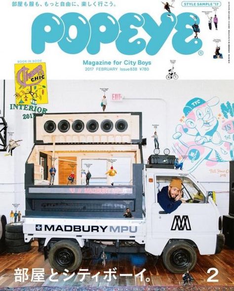 Coverjunkie | Popeye (Japan) - Coverjunkie Brutus Popeye, Research Layout, Sneakerhead Bedroom, Japan Men Fashion, Magazine Scrapbook, Front Cover Design, Magazine Cover Ideas, Popeye Magazine, Japanese Mens Fashion