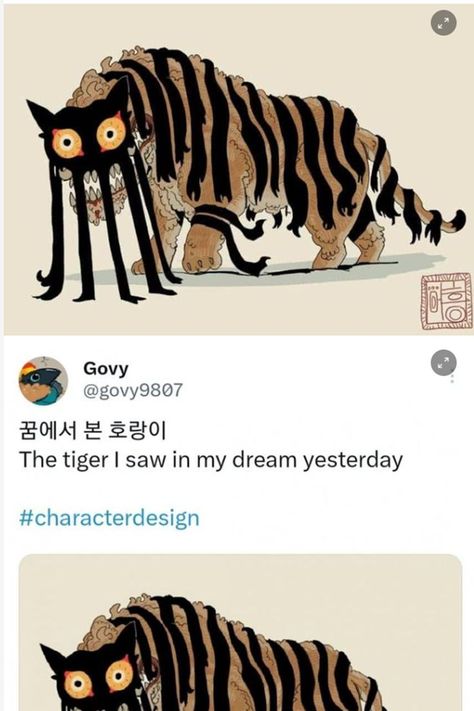 Art Tigre, Tiger Art, Fantasy Creatures Art, Mythical Creatures Art, A Tiger, Monster Design, Creature Concept Art, 판타지 아트, Creature Concept