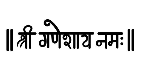 Ganesh Ji Mantra, Shree Ganeshay Namah Text, Lord Shiva And Ganesha, Shri Ganeshay Namah, Om Ganeshay Namah, Elephant Goddess, Jai Shri Ganesh, Hindi Handwriting, Shri Ganeshaya Namah