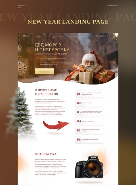 New Year Landing page on Behance New Year Email Design, Christmas Landing Page, Christmas Website Design, Christmas Email Design, Landing Page Inspiration, Christmas Graphic Design, Christmas Card Ornaments, Presentation Backgrounds, Event Website