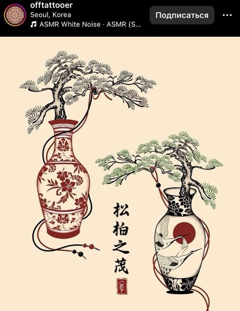 Vietnamese Flower Tattoo, Japanese Vase Drawing, Japanese Plant Tattoo, Asian Vase Tattoo, Japanese Vase Tattoo, Vietnamese Inspired Tattoo, Asian Tattoo Ideas, Asian Traditional Tattoo, Asian Style Tattoos