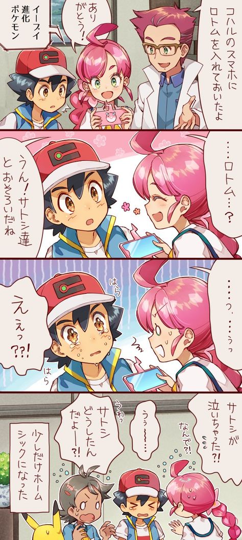 Satoshi Pokemon, Pokemon Ash And Misty, Mew And Mewtwo, Pokemon Adventures Manga, Pokemon Ash And Serena, Cool Pokemon Wallpapers, Pokemon Gif, Pokemon Manga, Ash Pokemon