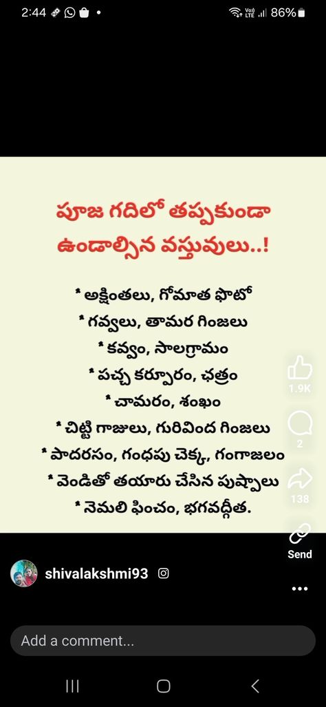 Krishna Slokas, Astrology Telugu, Tradition Quotes, Best Part Time Jobs, Devotional Topics, Mantra For Good Health, Clever Captions, Clever Captions For Instagram, Healing Mantras