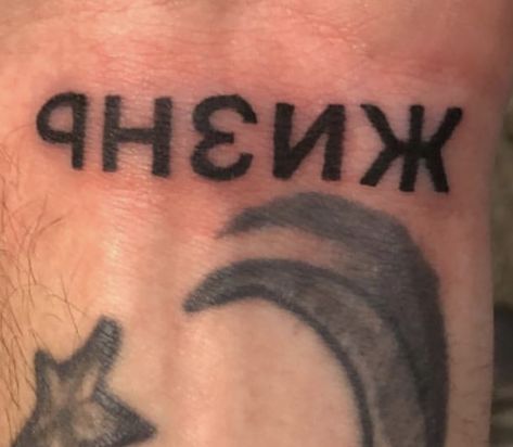 Life Russian font tattoo college point queens nyc artist best follow on  @brokentrends Russian Font Tattoo, Russian Text Tattoo, Russian Fonts, Queens Nyc, Nyc Artist, Text Tattoo, Omerta Tattoo, Cowgirl Art, Tattoo Font