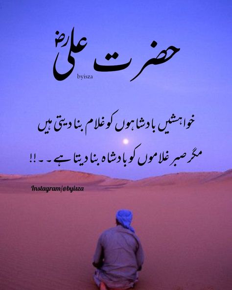 Love My Mom Quotes, Hazrat Ali Quotes, Islamic Lines, Ali Mola, Islamic Image, Calligraphy Wallpaper, Islamic Facts, Hazrat Ali Sayings, Animation Wallpaper