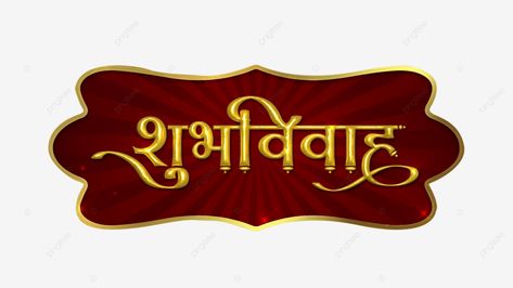 Marathi Handwriting, Handwritten Invite, Shubh Dipawali, Banner Typography, Shubh Vivah Logo, Marriage Indian, Shubh Vivah, Hindi Writing, Wedding Fonts Calligraphy