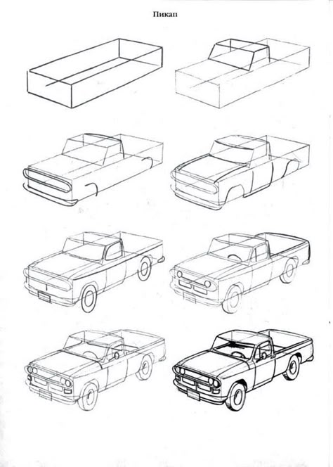 Perspective Drawing Architecture, Perspective Drawing Lessons, Perspective Art, Architecture Drawing Art, Basic Drawing, Car Design Sketch, 캐릭터 드로잉, Drawing Lessons, Book Art Drawings