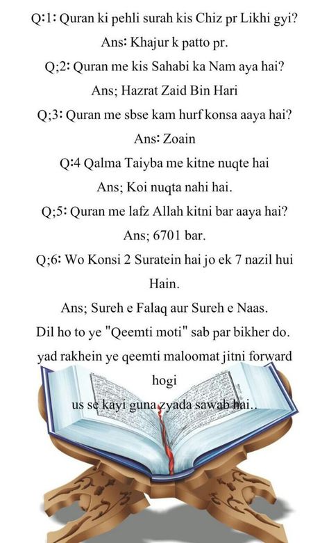 About Quran, Muslim Words, Alhumdulillah Quotes, Islamic Quotes On Marriage, Best Quran Quotes, Islamic Information, Best Islamic Quotes, Muslim Love Quotes, Ramadan Quotes