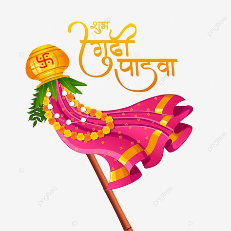 tradional,gudipadwa,new year,festivities,maharashtrian,seasonal,padva,karnataka,bamboo,gudi padwa shubhechha,jaggery,oil lamp,pachadi,kalash,andhra pradesh,prosperity,sweet,maharastra,chaitra,colorful,banana,neem,hinduism,indian,rangoli,flower,blessings,wishes,worship,maharashtra,culture,greeting,happy,year,spring,new,festival,religious,gudi,padwa,india,marathi,pot,ugadi,drawing,cute,couple,maratha,gudi padwa nauvari,saree,dhoti,kurta Gudi Padwa Picture, Gudi Padwa Shubhechha, Shubh Gudi Padwa, Gudhi Padwa Png, Gudhipadva Wishes, Gudipadwa Drawing, Gudipadwa Marathi Wishes, Gudhi Padwa Wishes, Gudipadva Image