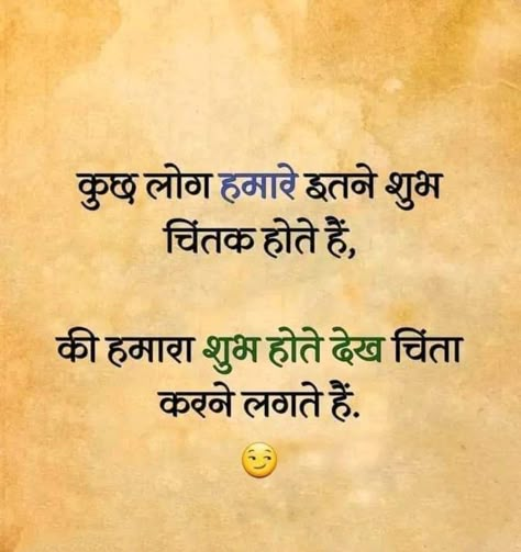 Riste Quotes Hindi, Attitude Quotes In Hindi, Unusual Quotes, Taunting Quotes, Savvy Quotes, Funny Quotes In Hindi, Inspirational Quotes Background, One Liner Quotes, Clever Captions For Instagram