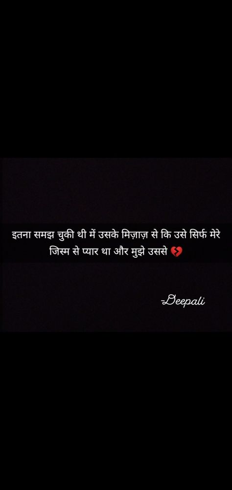 Shayari by Deepali In this I express the pain of love & heartbreak Shayri Heartbreak, Heart Break Shayari, Heartbreak Shayari, Instagram Profile Pic, Strong Motivational Quotes, Bridal Chura, Emoji For Instagram, Love Express, Heart Break