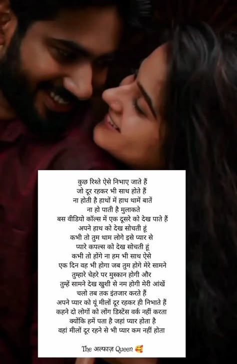 Random Poems, Aarti Singh, Disney Love Quotes, Love Breakup Quotes, Bhaji Recipe, Happy Birthday Love Quotes, Meaningful Love Quotes, First Love Quotes, Good Night Love Images