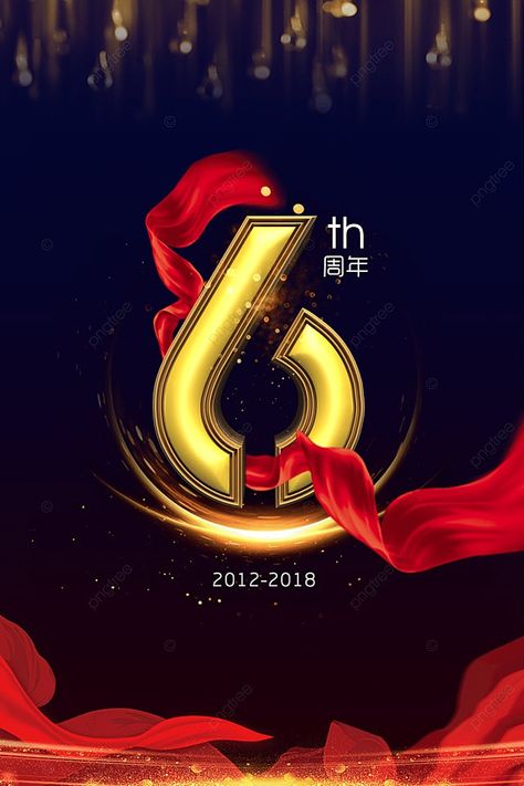 6,anniversary,celebration,glow,poster,ribbon,golden,light,stereoscopic,holiday poster Anniversary Poster Design, 6 Anniversary, Anniversary Poster, Black Spades, Golden Anniversary, Holiday Poster, 7th Anniversary, 6th Anniversary, 15th Anniversary