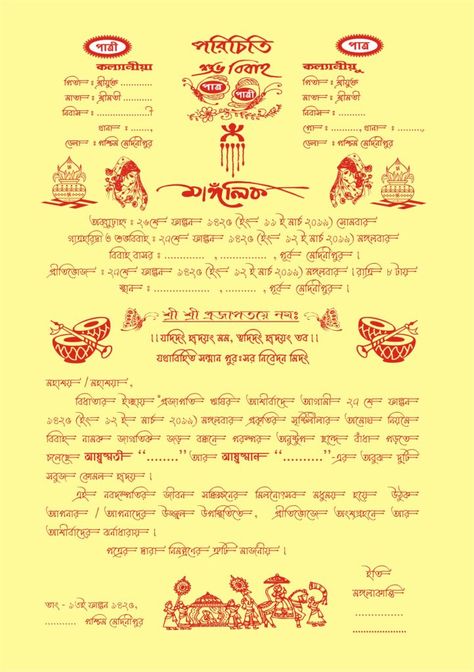 Marriage Card Format, Marriage Invitation Card Format, Wedding Card Writing, Bengali Marriage, Wedding Card Format, Wedding Card Wordings, Invitation Card Format, Marriage Card, Hindu Wedding Invitation Cards