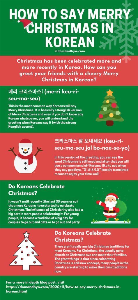 Christmas In Korea, Merry Christmas In Korean, Korean Christmas, Merry Christmas Song, Learn Basic Korean, Amazing Christmas Trees, Korean Vocabulary, Korean Study, Christmas App Icons