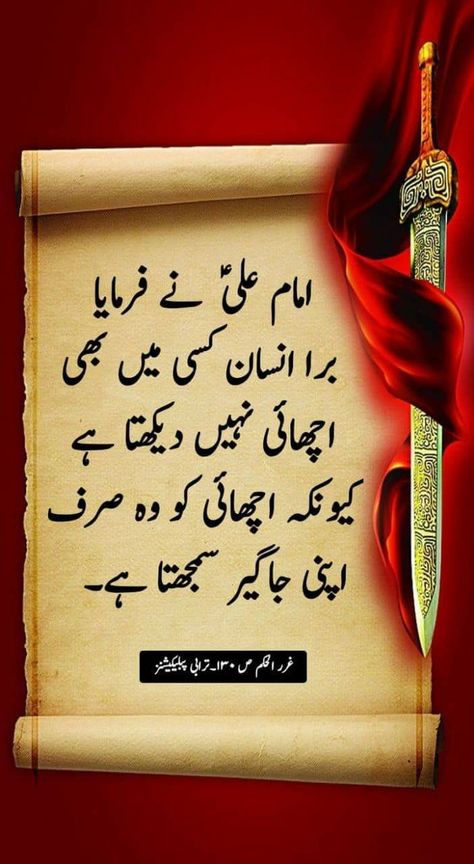 La Illa Ha Illallah Wallpaper, Gems Quotes, Moula Ali, Islamic Image, Dear Zindagi Quotes, Dear Zindagi, Medina Mosque, Assalamualaikum Image, Mola Ali