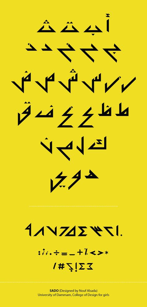 Sado || Arabic font design for Masmak Fort on Behance Arabic Font Design, Canva Fonts Aesthetic, Arabic Calligraphy Fonts, Typo Logo Design, Canva Fonts, Arabic Font, Brand Manual, Arabic Calligraphy Design, Typography Artwork