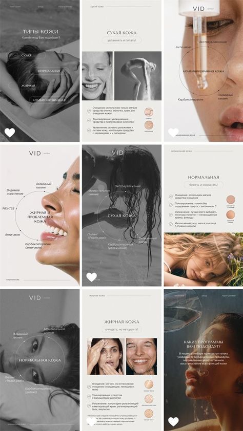 Skincare Story Ideas, Skincare Branding Design, Skin Branding, Skincare Instagram Story, Skincare Promotion, Skincare Story, Stories Instagram Design, Skincare Marketing, Skincare Design