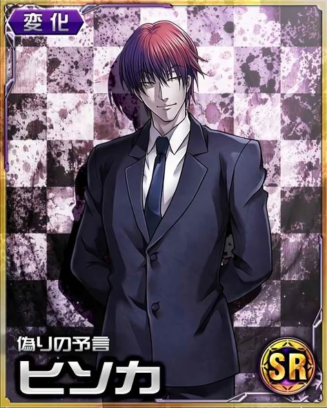 Hisoka Cards, Zeno Zoldyck, Hunter X Hunter Mobage Cards, Hxh Cards, Hxh Mobage Cards, Kalluto Zoldyck, Hxh Mobage, Hisoka Hxh, Hisoka Illumi