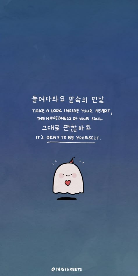 Art Burnout, Quotes Korean, Korea Quotes, Lee Hi, Korea Wallpaper, Quotes Cute, Packing Orders, Korean Phrases, Korean Quotes