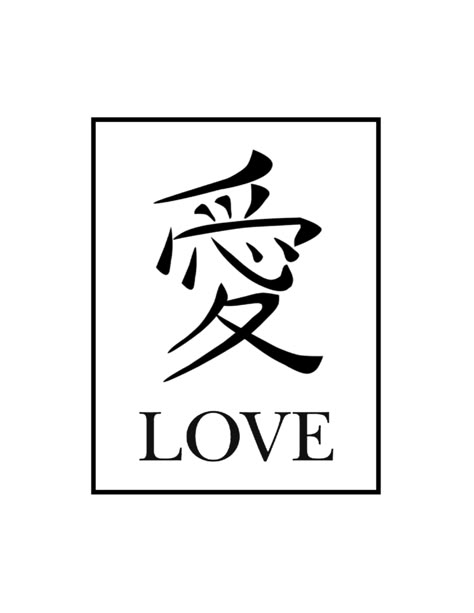 Excited to share the latest addition to my #etsy shop: Japanese Symbol for LOVE printable Chinese Symbol For Love, Japanese Symbol For Love, Love Japanese Symbol Tattoo, Love Tattoo In Japanese, Japanese Tattoos Symbols Quotes, Self Love Japanese Tattoo, Love Symbol Tattoos Unique, Japanese Tattoos Love, Love In Japanese Tattoo