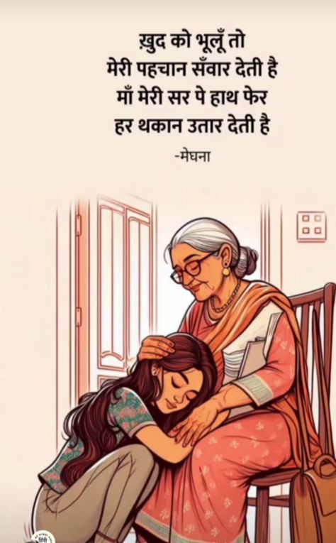 Shyari Hindi Maa, Shayari For Mother In Hindi, Drawing With Meaning Feelings Love, Ma Quotes In Hindi, Mata Pita Quotes In Hindi, Maa Shayri Hindi, Maa Beti Quotes In Hindi, Meri Maa Quotes In Hindi, Mummy Papa Quotes In Hindi