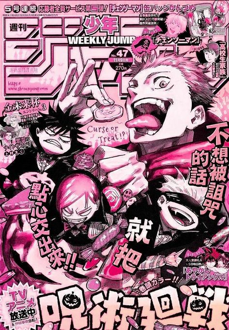 Pink Jujutsu kaisen| Japanese anime poster| Gojo Itadori Megumi Nobara Pink Anime Magazine Cover, Pink Anime Poster, Itadori Megumi Nobara, Japanese Anime Poster, Gojo Itadori, Megumi Nobara, Images Hello Kitty, Construction Fails, Anime Wall Prints !!