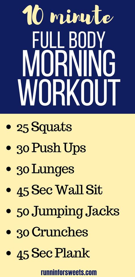 This quick morning workout routine is the perfect way to wake up! These simple bodyweight exercises are perfect for beginners. Jump start your fat burning each morning with this game changing 10 minute at home workout. #morningworkout #quickmorningworkout #morningworkoutroutine #athomeworkout 10 Minute Workout, 10 Minute Morning Workout, Easy Morning Workout, Quick Workout At Home, Quick Morning Workout, Morning Workout Routine, Motivasi Diet, At Home Workout Plan, Weight Workout Plan