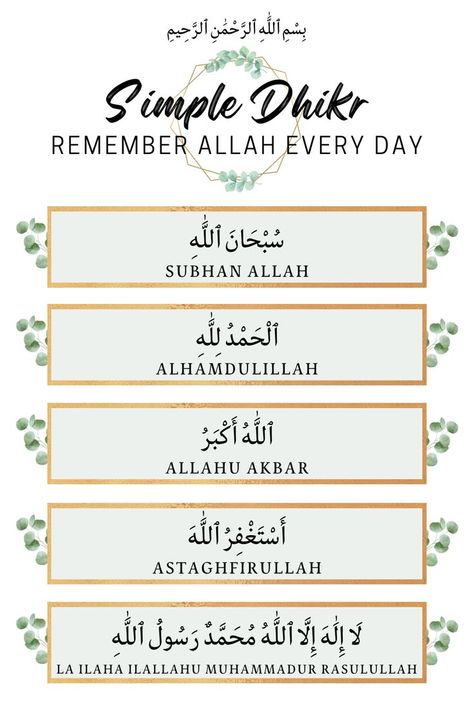 Simple dhikr/zikr/adhkar for meditation & remembrance of Allah (SWT). "So, remember Me and I will remember you." 💗 ~Quran 2:152 I Will Remember You, Islamic Post, How To Give, In Arabic, Online Classes, Quran, Meditation