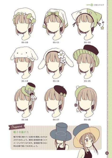 Anime Hair Accessories Drawing, Chibi With Hat, Hair Accessories Drawing Reference, How To Draw Accessories, Head Accessories Drawing, Anime Hair Accessories, Accessories Design Sketch, Drawing Accessories, Clothing Design Sketches